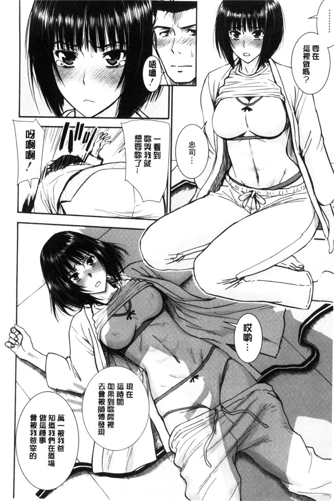 肉番之口工少女漫画[いのまる] 彼女達のxin交渉h本子