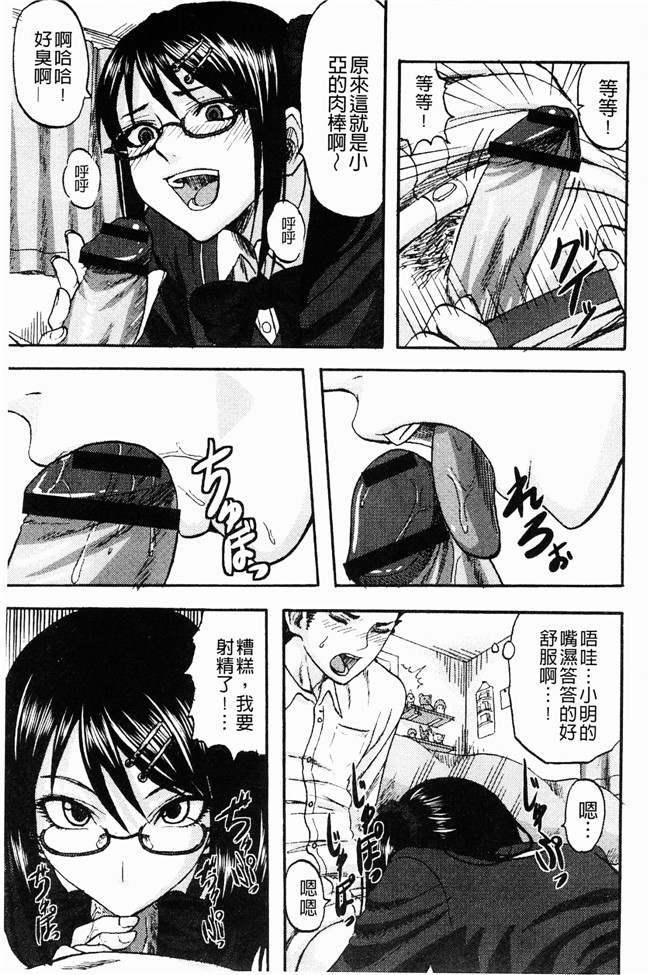 无翼鸟之便器少女漫画[見習い雑兵] すくらんぶる合集本子