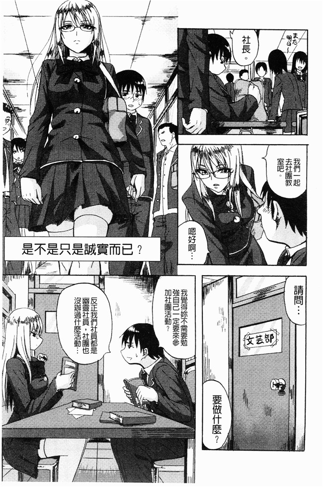 无翼鸟之便器少女漫画[見習い雑兵] すくらんぶる合集本子