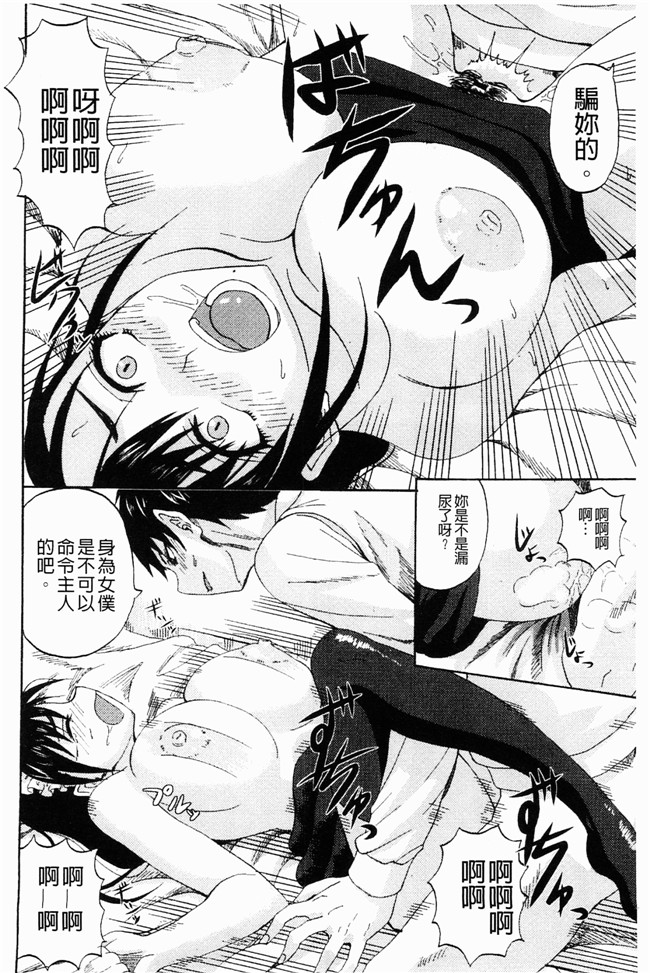 无翼鸟之便器少女漫画[見習い雑兵] すくらんぶる合集本子