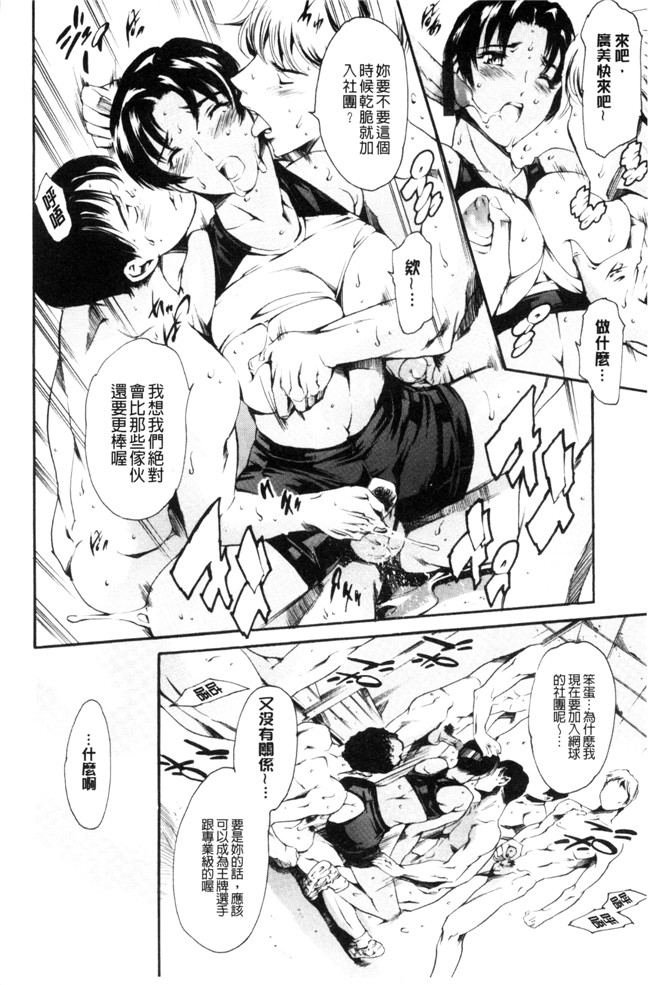 无翼鸟邪恶漫画之[まぐろ帝國] おねショタン便器本子