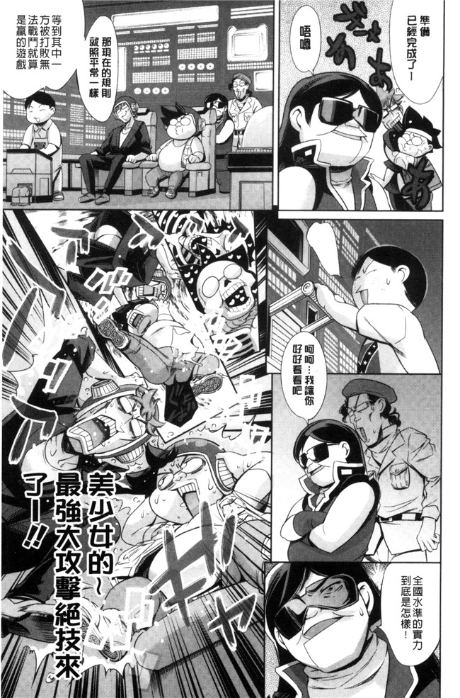 无翼鸟邪恶漫画之[まぐろ帝國] おねショタン便器本子