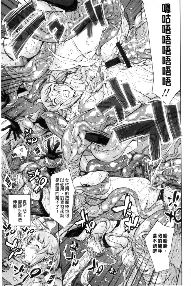 无翼鸟邪恶漫画之[まぐろ帝國] おねショタン便器本子