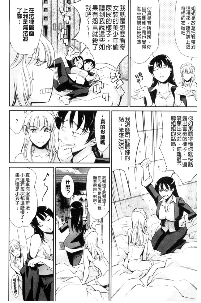 无翼鸟邪恶漫画之[まぐろ帝國] おねショタン便器本子