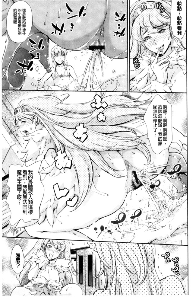 无翼鸟邪恶漫画之[まぐろ帝國] おねショタン便器本子