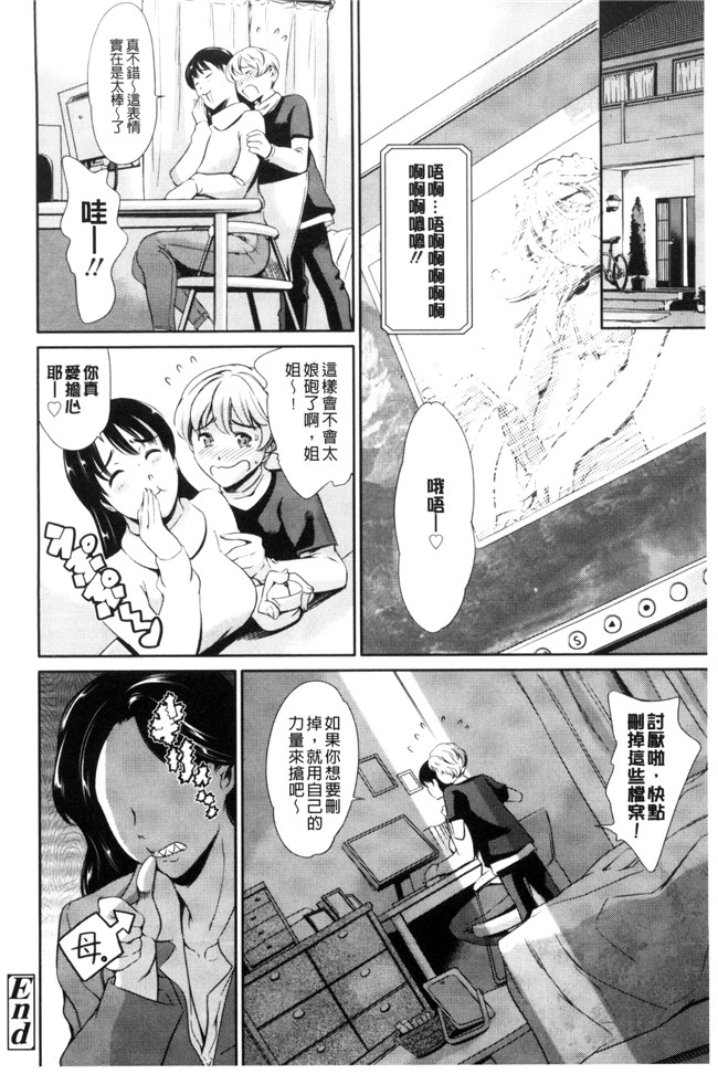 无翼鸟邪恶漫画之[まぐろ帝國] おねショタン便器本子