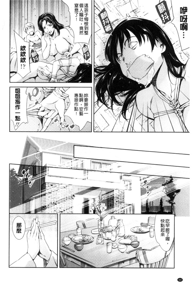 无翼鸟邪恶漫画之[まぐろ帝國] おねショタン便器本子