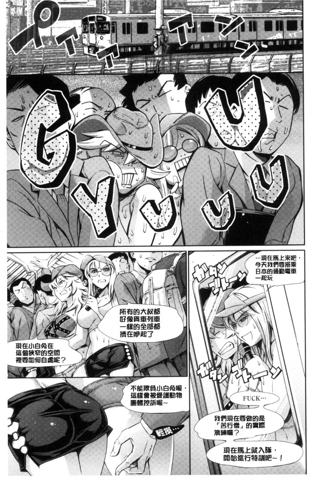 无翼鸟邪恶漫画之[まぐろ帝國] おねショタン便器本子