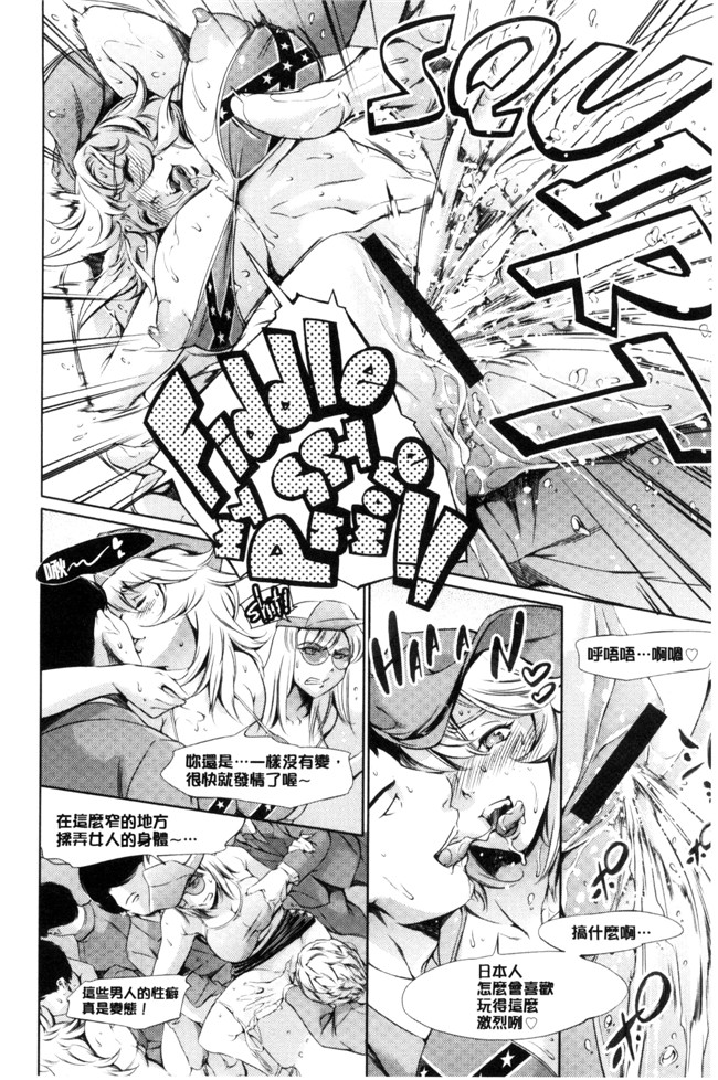 无翼鸟邪恶漫画之[まぐろ帝國] おねショタン便器本子