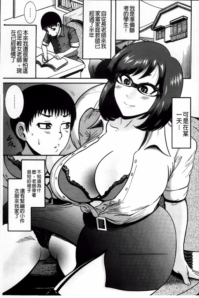 肉肉漫画之[Makigai Ikko] Mujihi! Zettai Tanesuke Shanikusai重口味无遮盖h本子