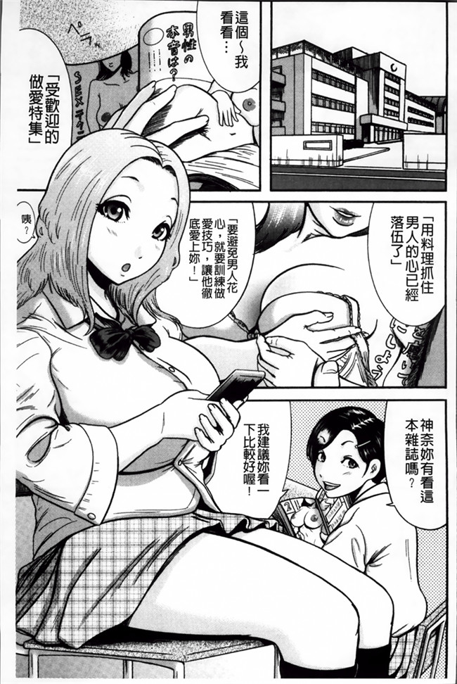 肉肉漫画之[Makigai Ikko] Mujihi! Zettai Tanesuke Shanikusai重口味无遮盖h本子