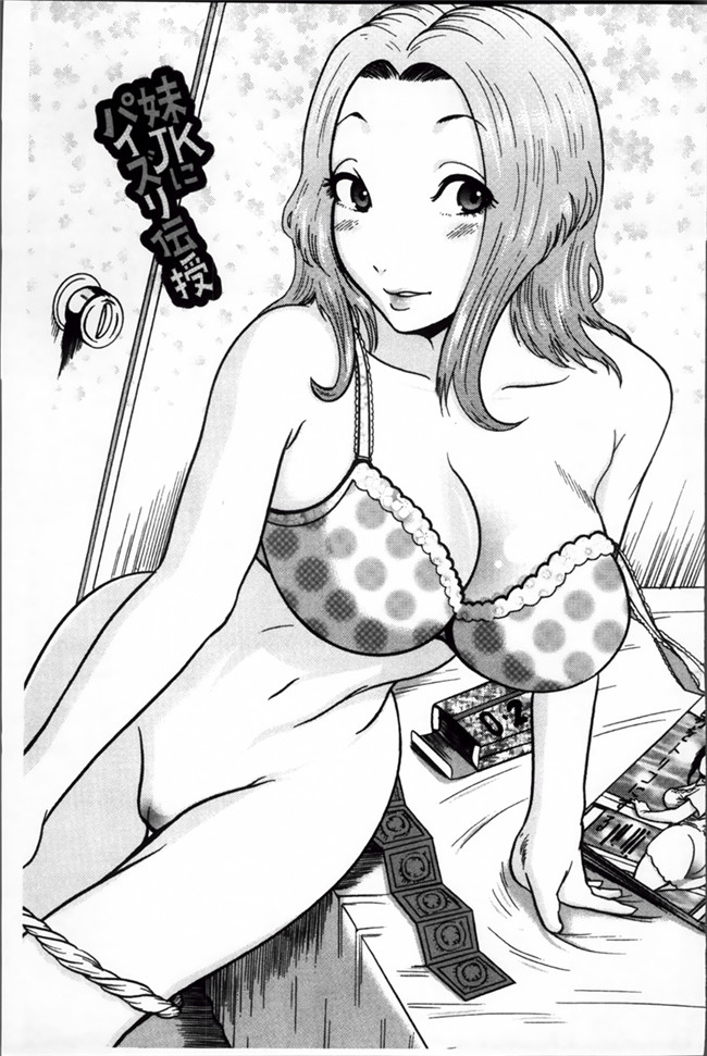 肉肉漫画之[Makigai Ikko] Mujihi! Zettai Tanesuke Shanikusai重口味无遮盖h本子