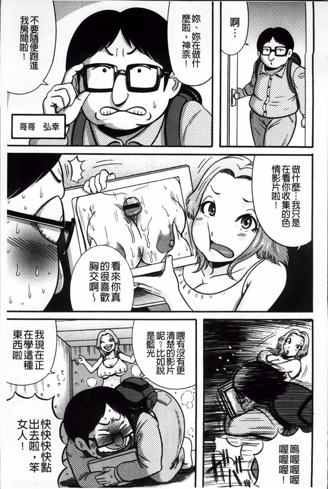 肉肉漫画之[Makigai Ikko] Mujihi! Zettai Tanesuke Shanikusai重口味无遮盖h本子