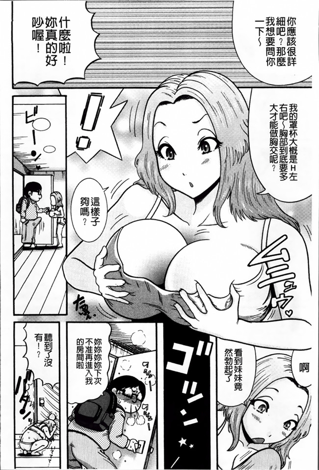 肉肉漫画之[Makigai Ikko] Mujihi! Zettai Tanesuke Shanikusai重口味无遮盖h本子