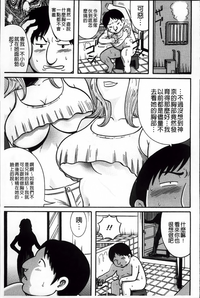 肉肉漫画之[Makigai Ikko] Mujihi! Zettai Tanesuke Shanikusai重口味无遮盖h本子