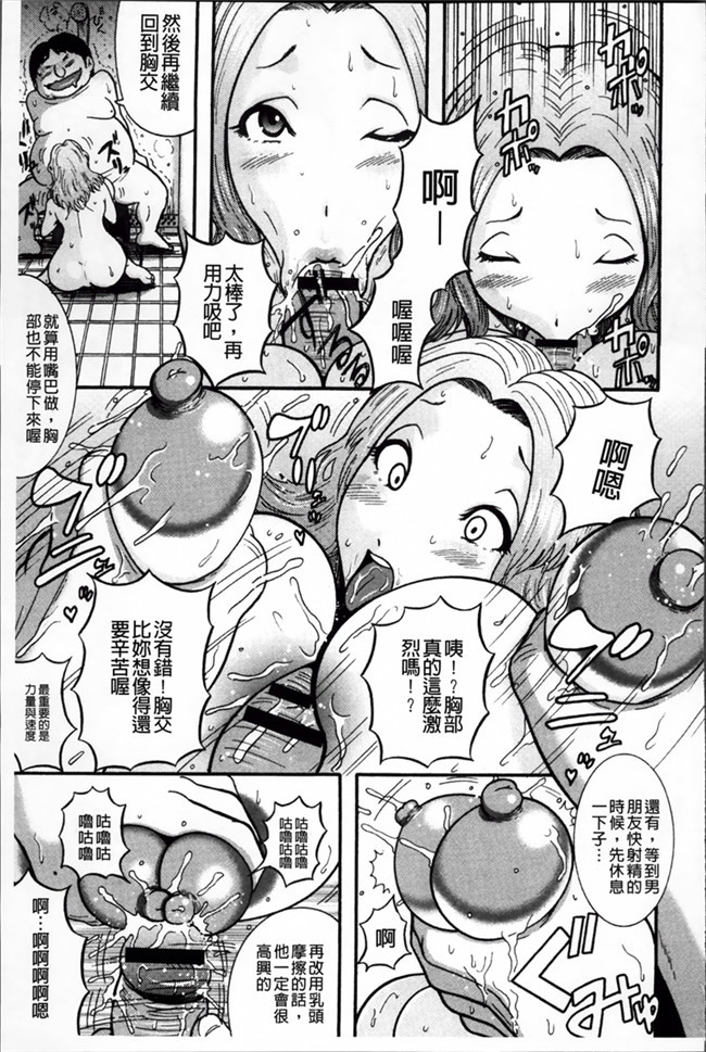 肉肉漫画之[Makigai Ikko] Mujihi! Zettai Tanesuke Shanikusai重口味无遮盖h本子