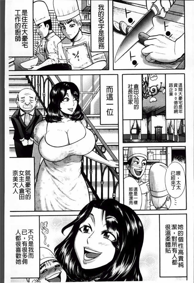 肉肉漫画之[Makigai Ikko] Mujihi! Zettai Tanesuke Shanikusai重口味无遮盖h本子