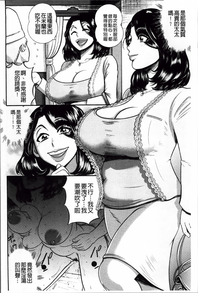 肉肉漫画之[Makigai Ikko] Mujihi! Zettai Tanesuke Shanikusai重口味无遮盖h本子