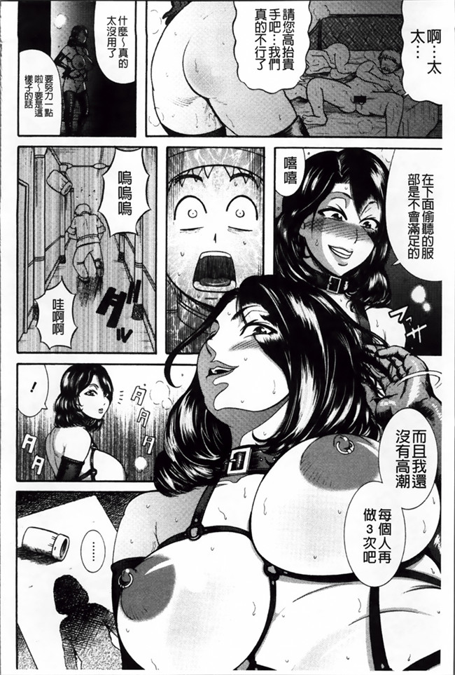 肉肉漫画之[Makigai Ikko] Mujihi! Zettai Tanesuke Shanikusai重口味无遮盖h本子