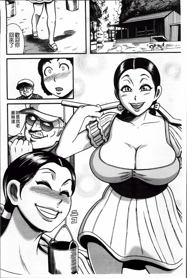 肉肉漫画之[Makigai Ikko] Mujihi! Zettai Tanesuke Shanikusai重口味无遮盖h本子