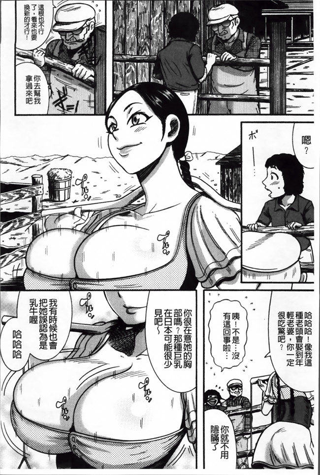 肉肉漫画之[Makigai Ikko] Mujihi! Zettai Tanesuke Shanikusai重口味无遮盖h本子