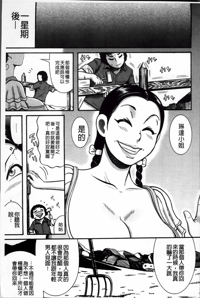 肉肉漫画之[Makigai Ikko] Mujihi! Zettai Tanesuke Shanikusai重口味无遮盖h本子