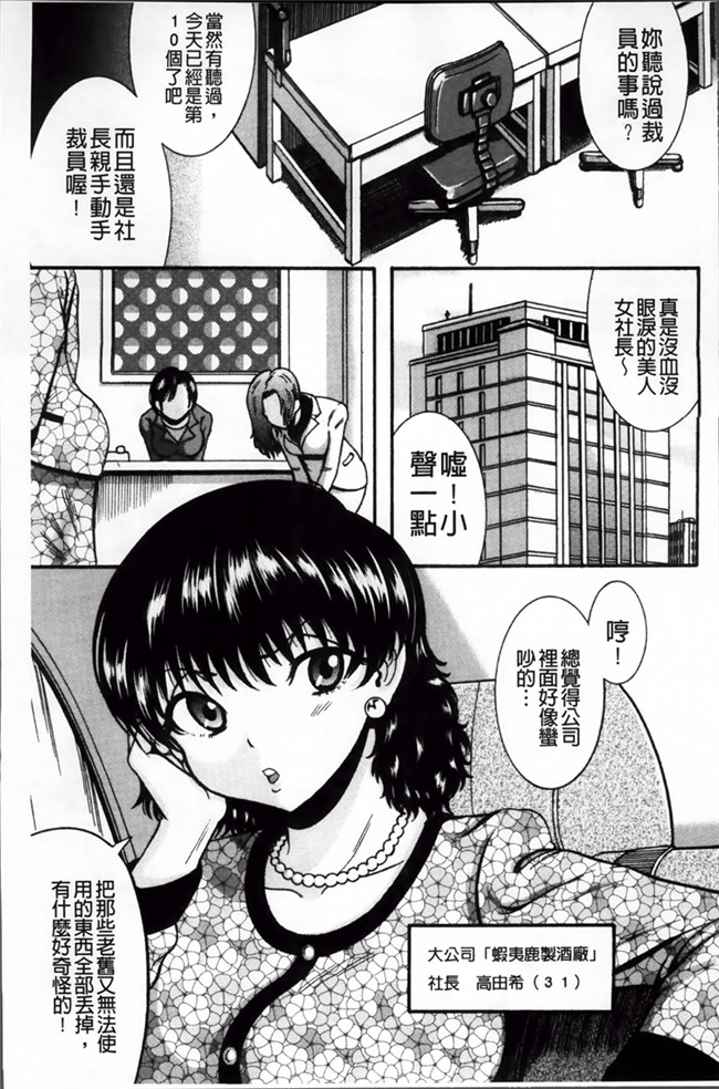 肉肉漫画之[Makigai Ikko] Mujihi! Zettai Tanesuke Shanikusai重口味无遮盖h本子