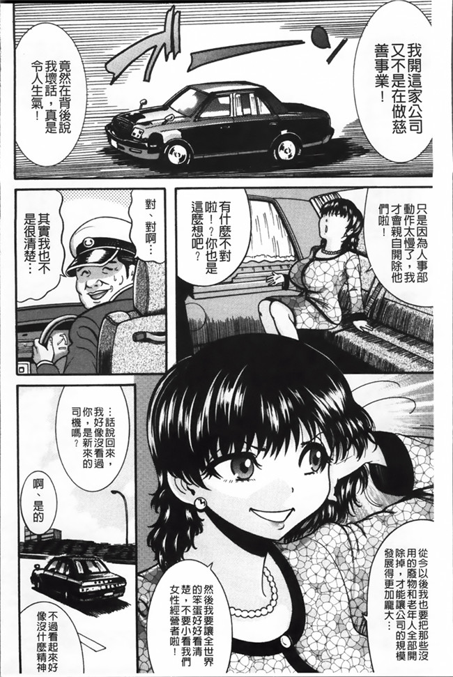 肉肉漫画之[Makigai Ikko] Mujihi! Zettai Tanesuke Shanikusai重口味无遮盖h本子