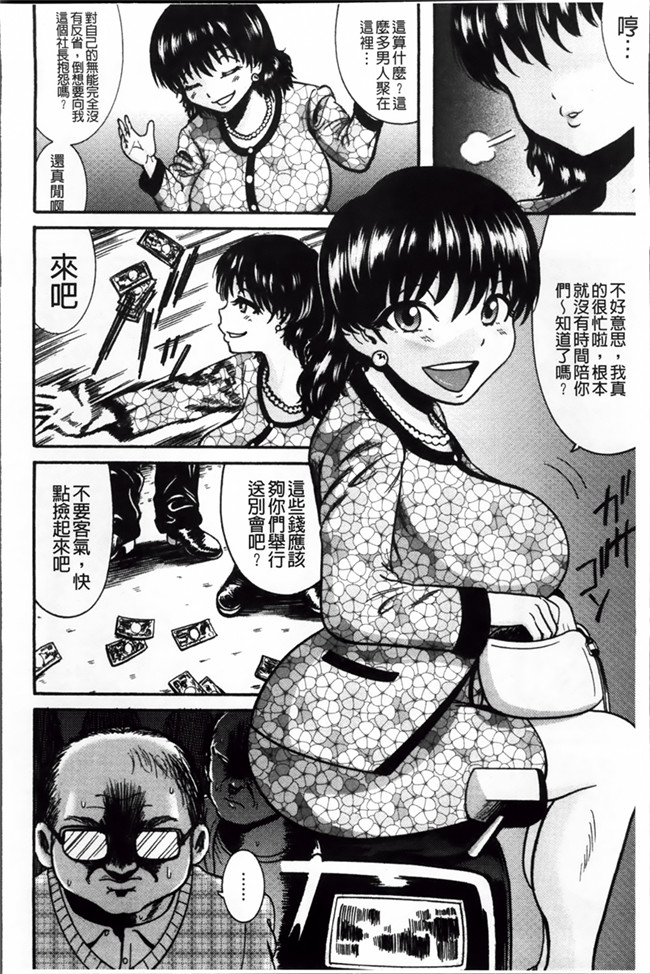 肉肉漫画之[Makigai Ikko] Mujihi! Zettai Tanesuke Shanikusai重口味无遮盖h本子