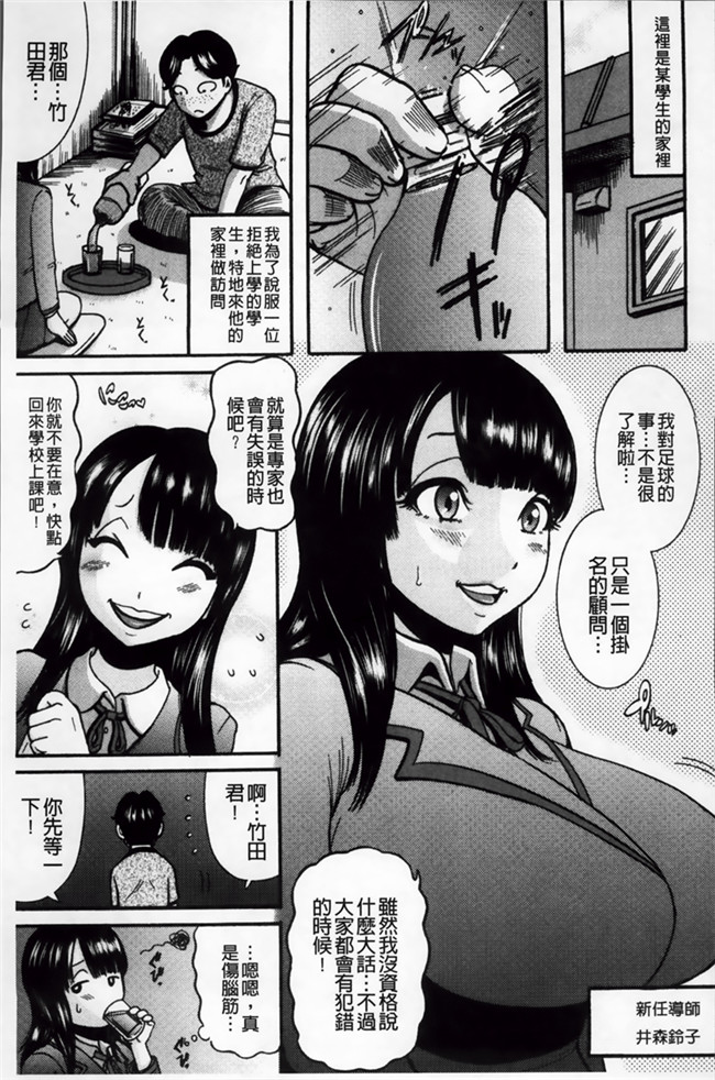 肉肉漫画之[Makigai Ikko] Mujihi! Zettai Tanesuke Shanikusai重口味无遮盖h本子