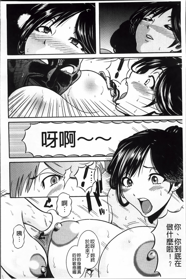 肉肉漫画之[Makigai Ikko] Mujihi! Zettai Tanesuke Shanikusai重口味无遮盖h本子