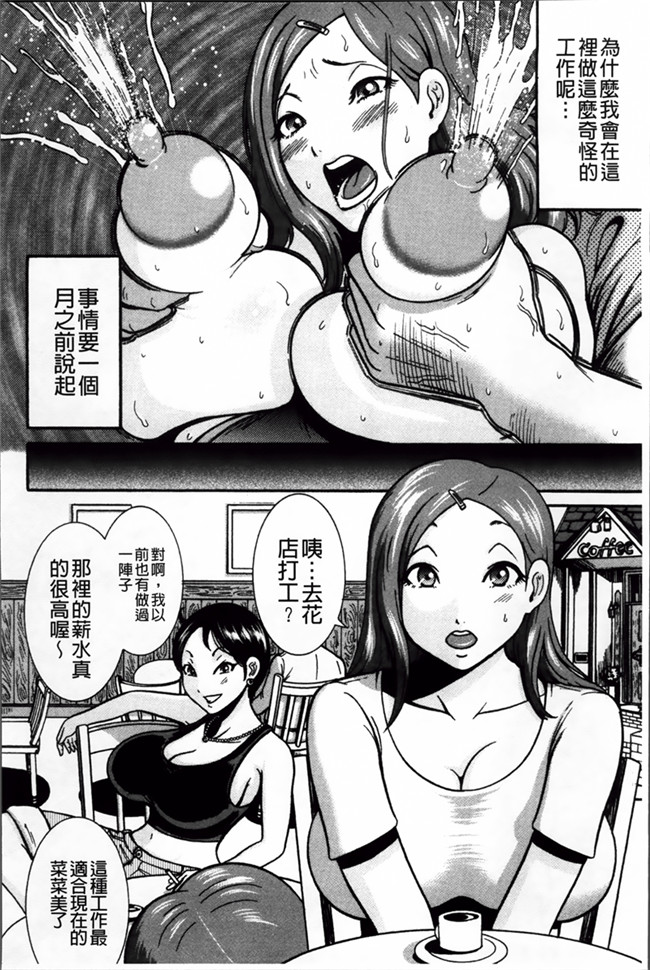 肉肉漫画之[Makigai Ikko] Mujihi! Zettai Tanesuke Shanikusai重口味无遮盖h本子