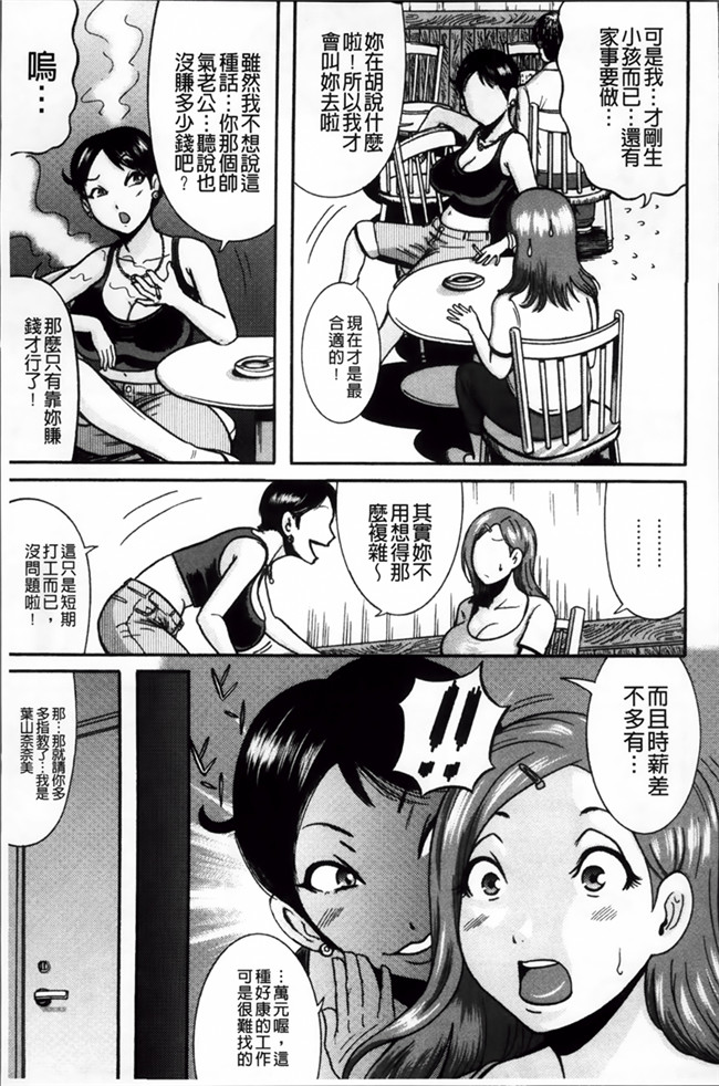 肉肉漫画之[Makigai Ikko] Mujihi! Zettai Tanesuke Shanikusai重口味无遮盖h本子