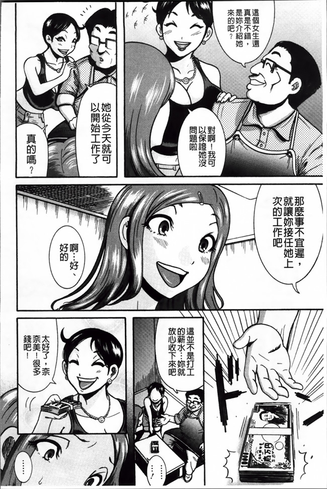 肉肉漫画之[Makigai Ikko] Mujihi! Zettai Tanesuke Shanikusai重口味无遮盖h本子