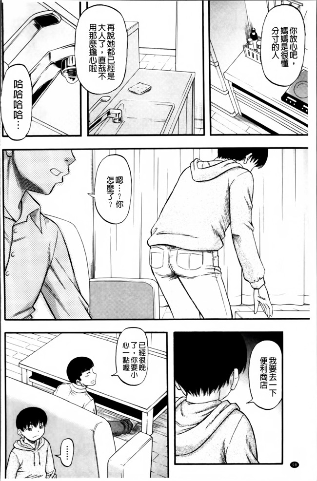 里番漫画之[成島ゴドー] そして母は牝になる生肉无遮盖本子