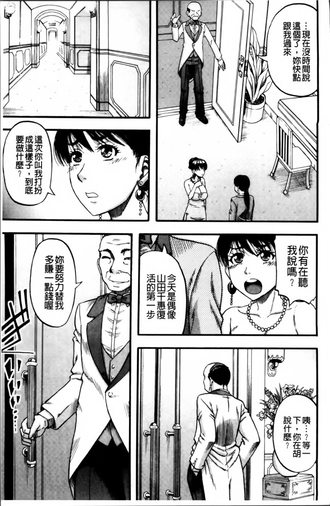 里番漫画之[成島ゴドー] そして母は牝になる生肉无遮盖本子