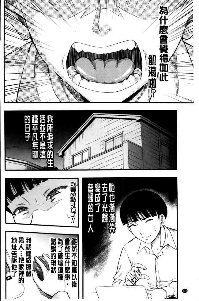 里番漫画之[成島ゴドー] そして母は牝になる生肉无遮盖本子