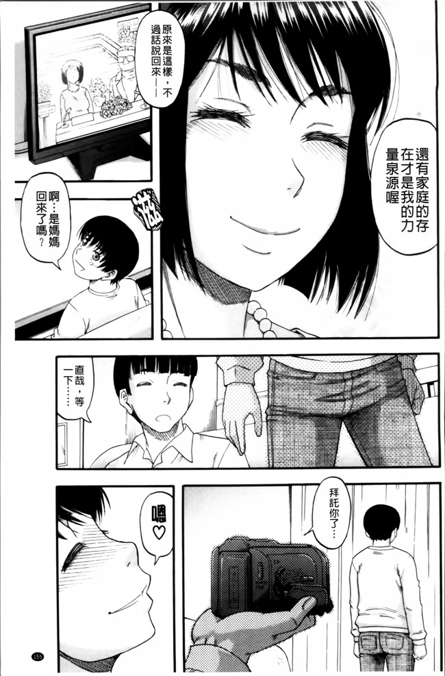 里番漫画之[成島ゴドー] そして母は牝になる生肉无遮盖本子