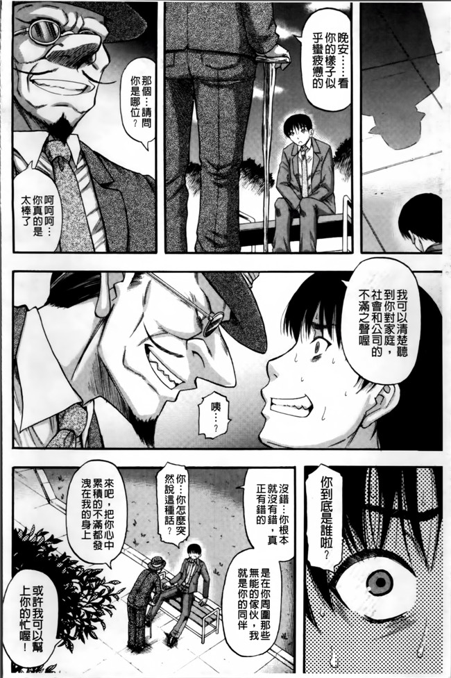 里番漫画之[成島ゴドー] そして母は牝になる生肉无遮盖本子