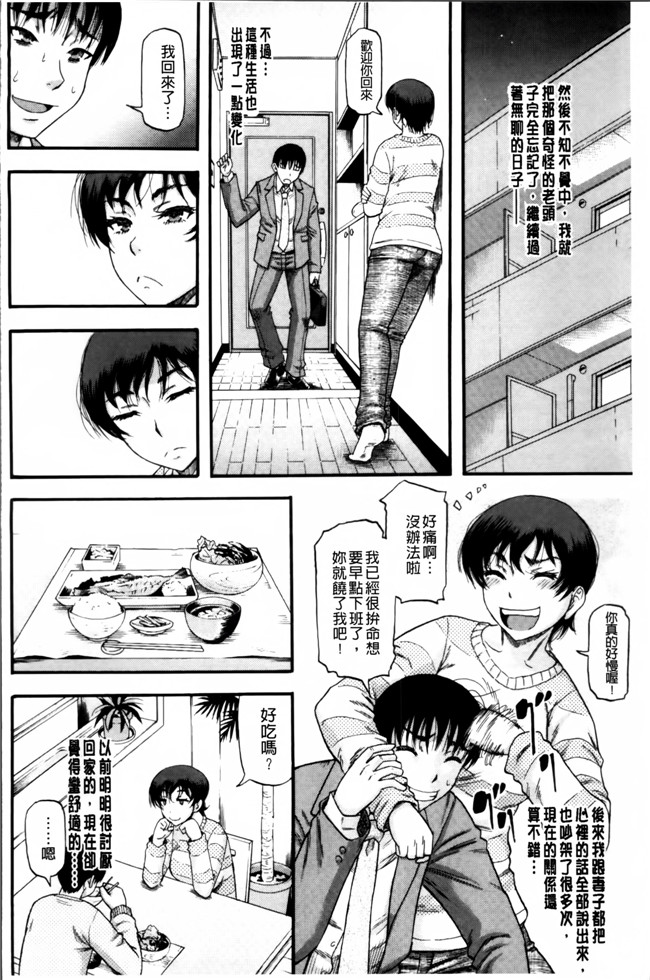 里番漫画之[成島ゴドー] そして母は牝になる生肉无遮盖本子