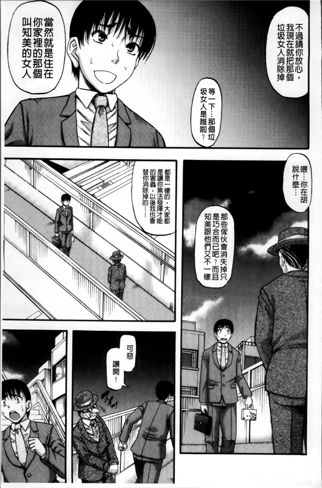 里番漫画之[成島ゴドー] そして母は牝になる生肉无遮盖本子