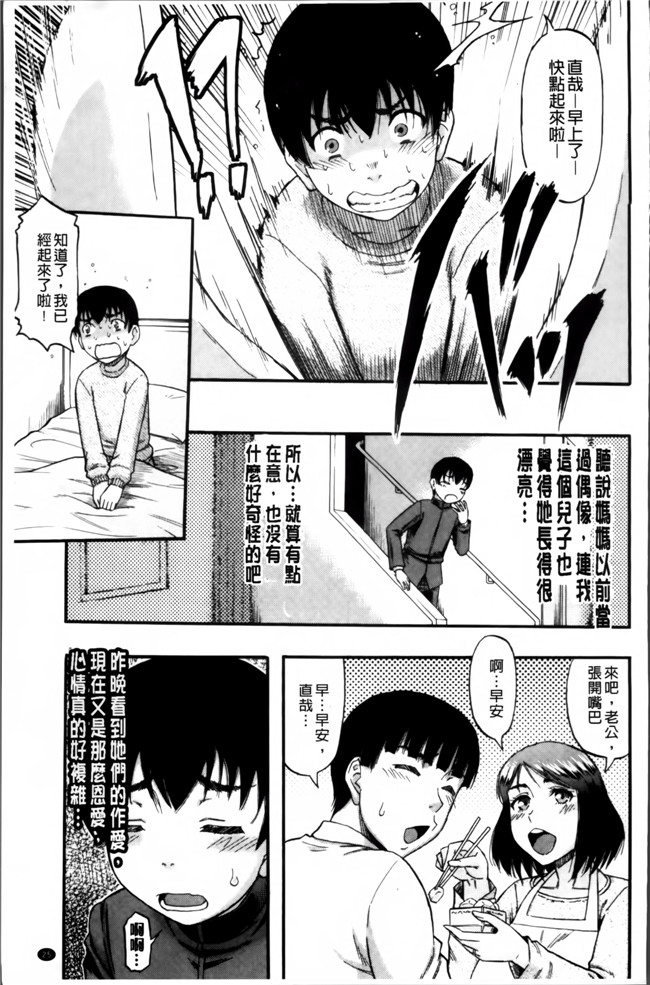 里番漫画之[成島ゴドー] そして母は牝になる生肉无遮盖本子