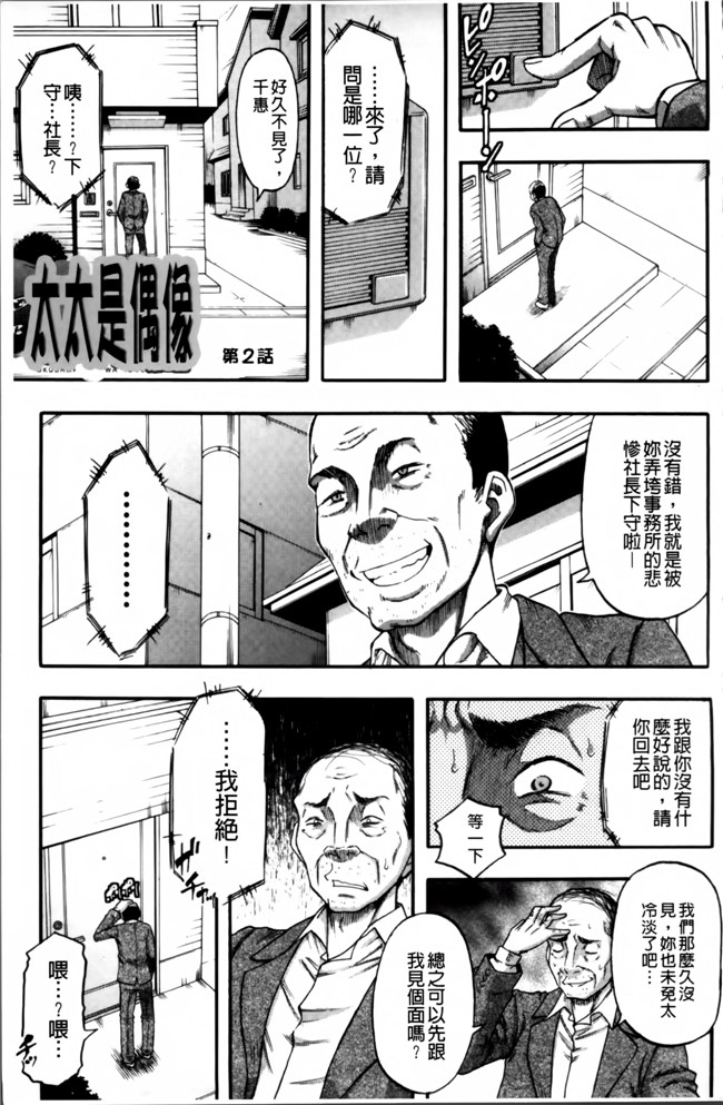 里番漫画之[成島ゴドー] そして母は牝になる生肉无遮盖本子