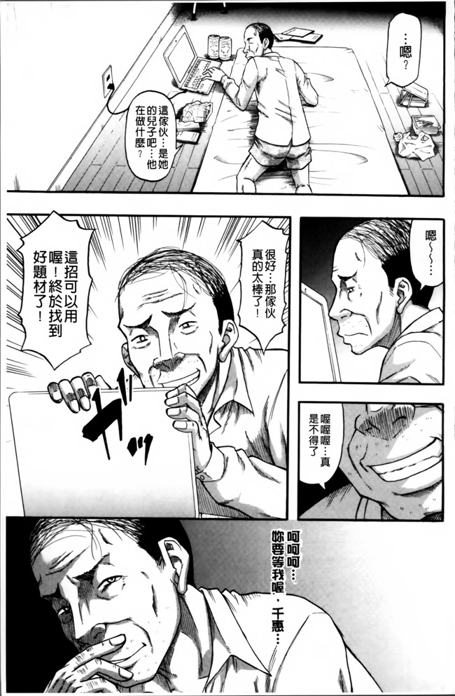 里番漫画之[成島ゴドー] そして母は牝になる生肉无遮盖本子