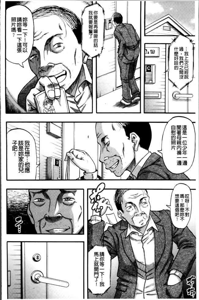 里番漫画之[成島ゴドー] そして母は牝になる生肉无遮盖本子