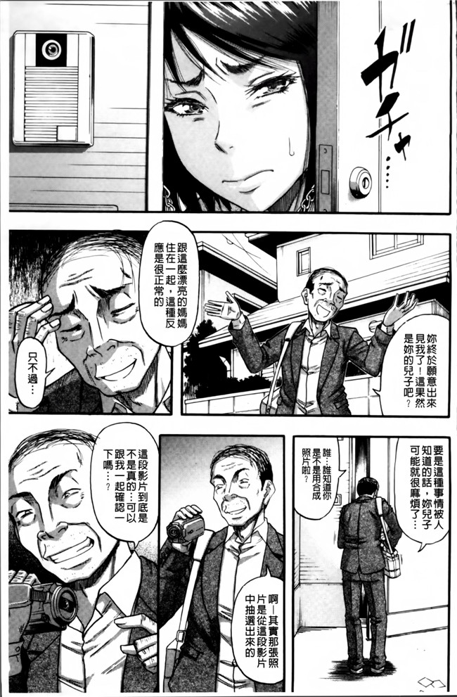 里番漫画之[成島ゴドー] そして母は牝になる生肉无遮盖本子