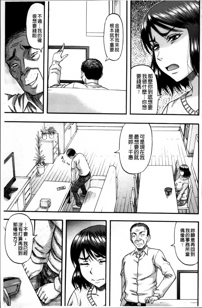 里番漫画之[成島ゴドー] そして母は牝になる生肉无遮盖本子