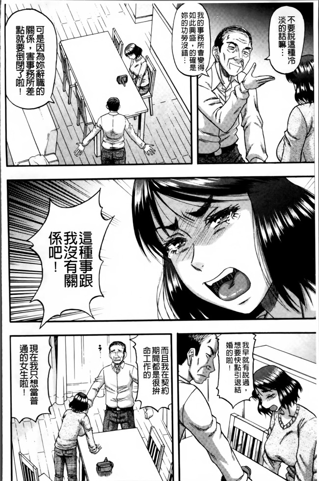 里番漫画之[成島ゴドー] そして母は牝になる生肉无遮盖本子