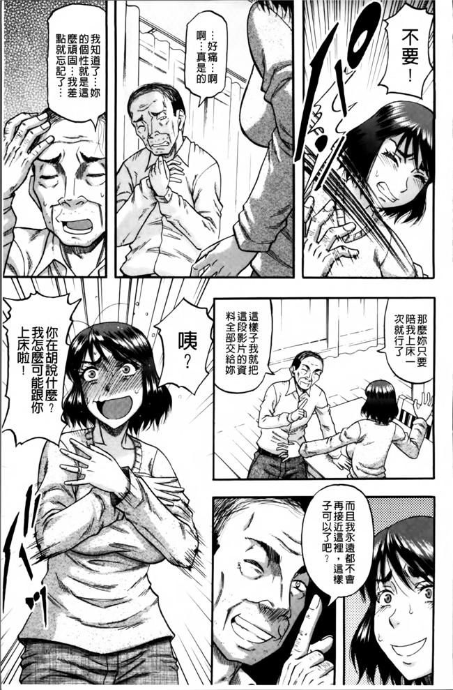 里番漫画之[成島ゴドー] そして母は牝になる生肉无遮盖本子