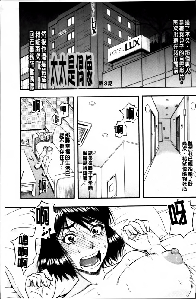 里番漫画之[成島ゴドー] そして母は牝になる生肉无遮盖本子